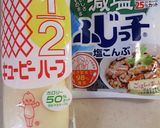 簡単!さっぱり。人参の塩こぶ合え作り方5写真