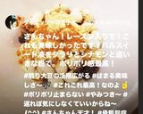 きな粉大豆デーツ　きな粉大豆レーズン作り方11写真