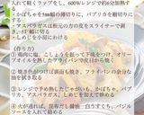 チキンとじゃがいものバジルソース作り方3写真