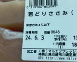 オガタのレンジでオムライス作り方6写真