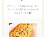 オートミール バナナパウンドケーキ作り方8写真