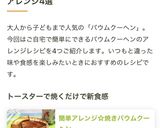 簡単アレンジ☆焼きバウムクーヘン作り方6写真
