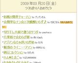 おかあさんのにらみそ作り方5写真