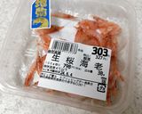 生桜エビの温泉たまごのせ作り方3写真
