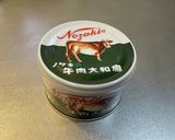 牛肉大和煮缶詰の炊き込みご飯作り方1写真