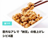 納豆の美味しい食べ方作り方6写真