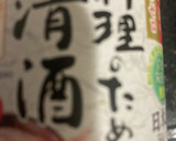 酒のつまみ　ホタテとネギの酒炒め　243作り方5写真