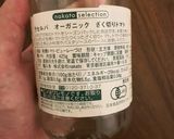 家庭の味！トマトの旨味凝縮ミネストローネ作り方4写真