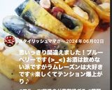 ☆華麗なるクランベリーチーズ☆卵焼き作り方18写真