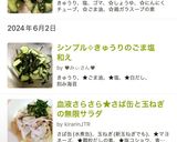 TOP2入り！肴に最高やみつききゅうり！作り方7写真
