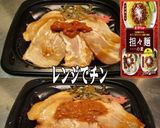 美味ドレと担々麺の素でチャーシュー丼!作り方1写真