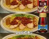 美味ドレと担々麺＆ナンプラーで塩ラーメン作り方1写真
