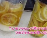 レモンシロップのレモンでレモンピール作り方1写真