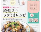旨い！ゴーヤチャンプル作り方31写真