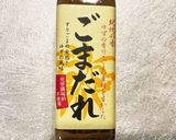 牛肉と春菊の胡麻ダレ和え作り方1写真