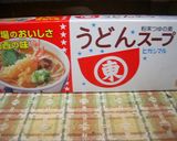 大根☆うどんスープで煮こみました☆作り方4写真