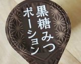 頭が良くなる☆さつま芋黒蜜バター☆お弁当作り方3写真