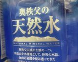 オガタ　朝食　味噌そば作り方3写真