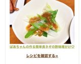 ばあちゃんの作る簡単長ネギの酢味噌がけ♡作り方21写真