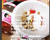 苺みるく納豆作り方6写真