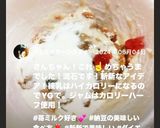 苺みるく納豆作り方7写真