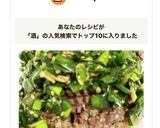 汗と酒が止まらない ピリ辛ニラ砂肝作り方11写真