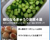 コロコロきゅうりの白だし漬け作り方12写真