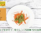 ししゃもとニンジンの南蛮漬け作り方2写真