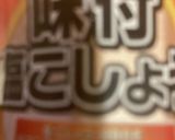 牛肉とネギとチーズの炒め物 247作り方2写真