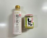 桃屋のきざみしょうがと塩麹のうずら味玉作り方6写真