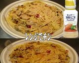美味ドレ青じそごまドレボンゴレスープパス作り方1写真