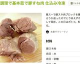 豚スネ肉バルサミコソース味（低温調理済）作り方6写真