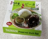 ピータンとザーサイの白和え団子作り方13写真