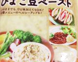 濃厚フムス風ひよこ豆のサラダ*付け合わせ作り方4写真