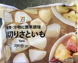 里芋とじゃこの和風サラダ作り方3写真