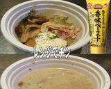 美味ドレと香味ペーストでクリームスープ！作り方1写真