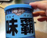 オキアミ、オクラ作り方2写真
