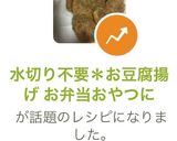 水切り不要＊お豆腐揚げ お弁当おやつに作り方1写真