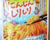 【ダイショー】ナメてた人参しりしり。作り方11写真