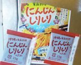 【ダイショー】ナメてた人参しりしり。作り方12写真