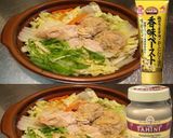 美味ドレとごま＆香味ペーストで鶏団子鍋！作り方1写真