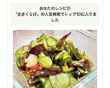 生きくらげ、タコ、きゅうりの酢の物作り方4写真