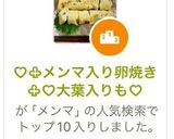 ♡♧メンマ入り卵焼き♧♡大葉入りも♡作り方11写真