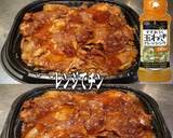美味ドレと玉ねぎドレッシングで回鍋肉丼！作り方1写真