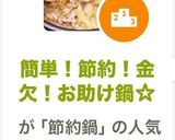 簡単！節約！金欠！お助け鍋☆作り方6写真