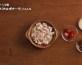 カルボナーラドリア作り方3写真