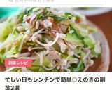 レンジで作る☆キャベツ・えのき・梅肉和え作り方10写真