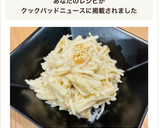 ☆レンジで簡単副菜♪えのきの梅和え☆作り方4写真