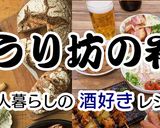 鶏肉とネギの甘辛焼き作り方4写真