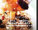ジャム納豆　おやつです作り方8写真
